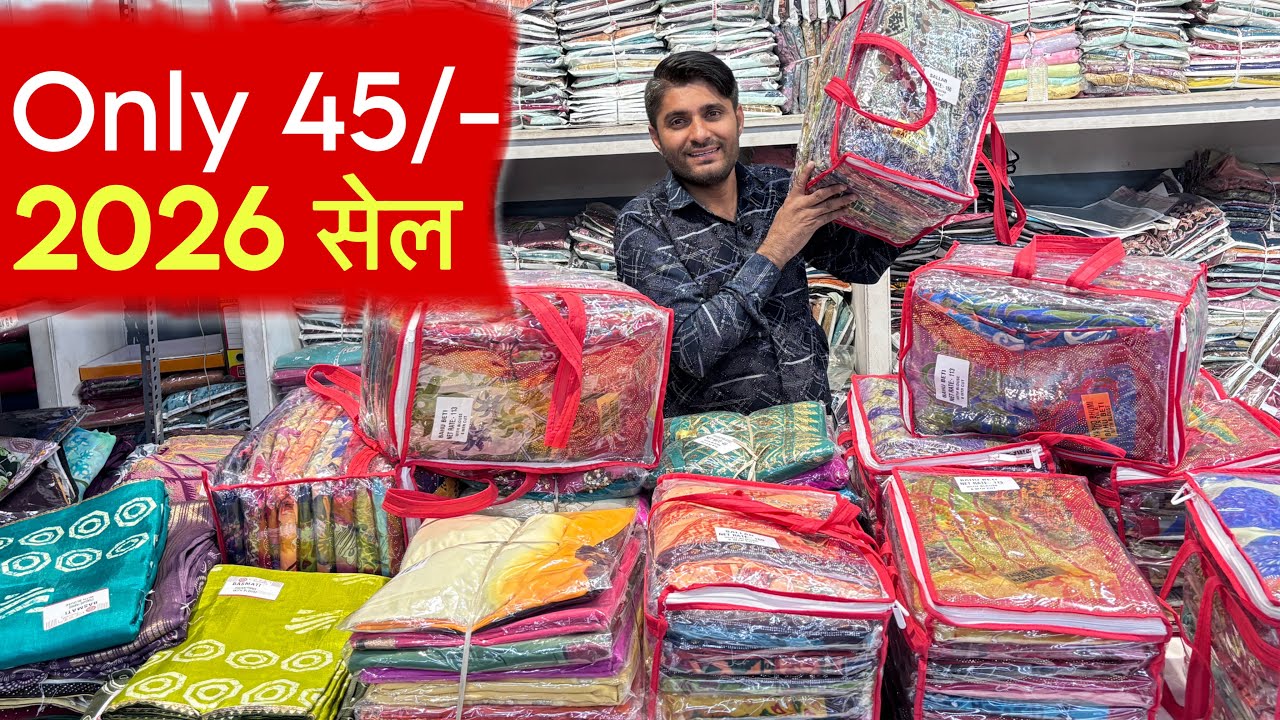 सिर्फ 45/- में मिक्स साड़ियों का धमाकेदार ऑफ़र 😍 | Surat saree Factory | Fancy Work Saree Collection