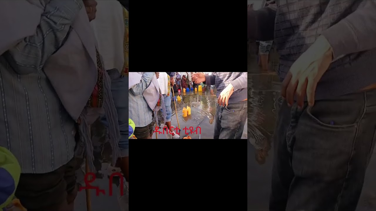 ተዋህዶዎች።#እንለያለን