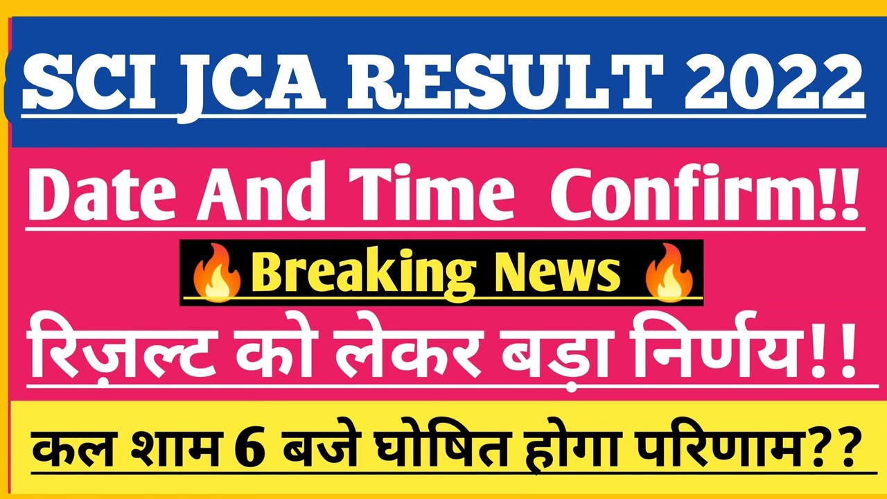 Breaking news? Sci Jca Result 2022| Supreme Court Jca Result 2022 | Jca result 2022/Sci Jca/Sci Jca