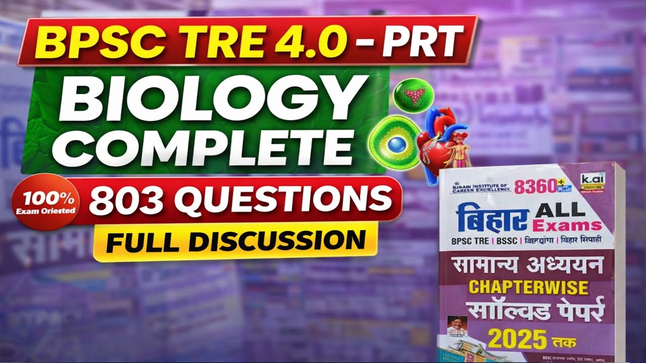 TRE 4.0 PRT Biology Marathon | 803 Important Questions | Kiran Publication Chapterwise