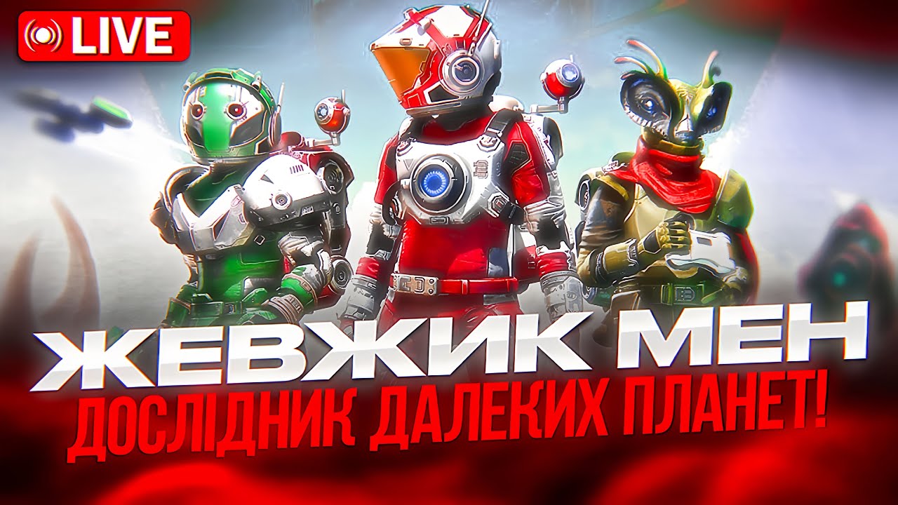 No Man's Sky Жевжик Виживає ч.3