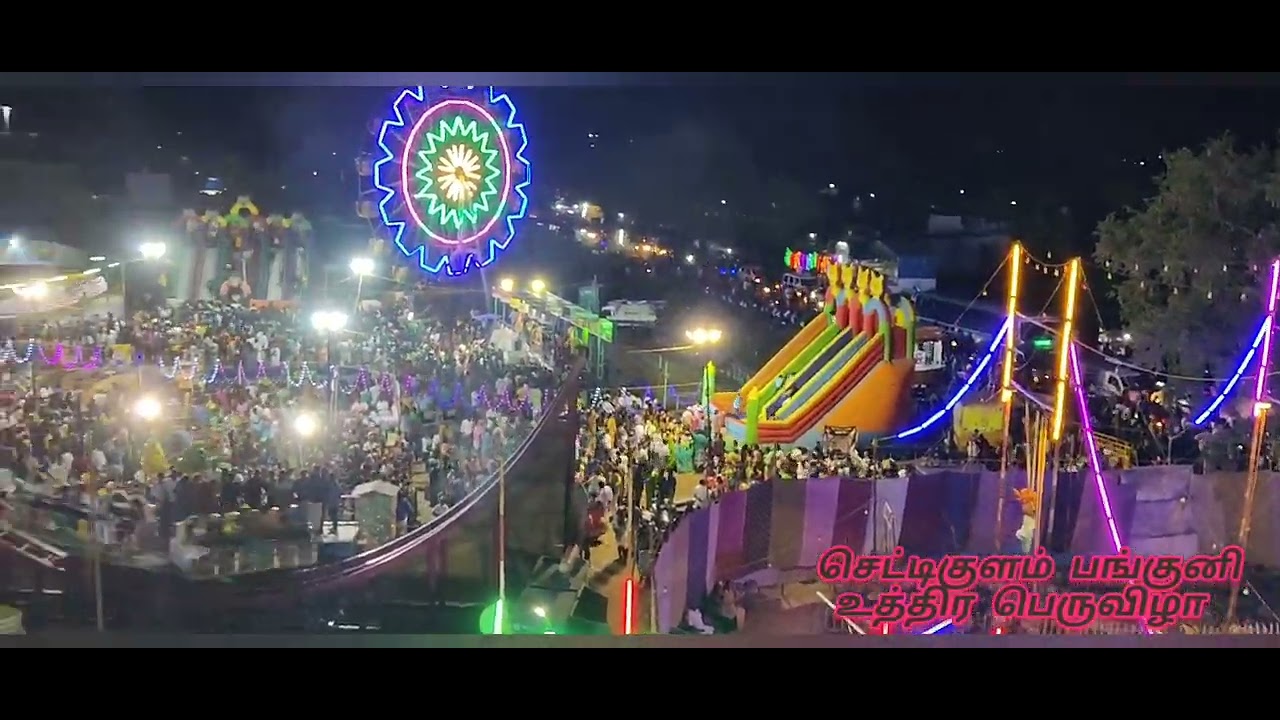 செட்டிகுளம் 