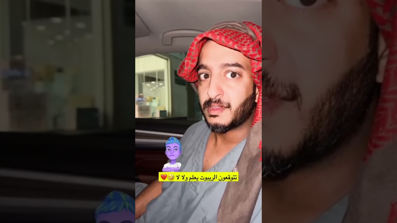 ربورت السناب😂😂😂😂