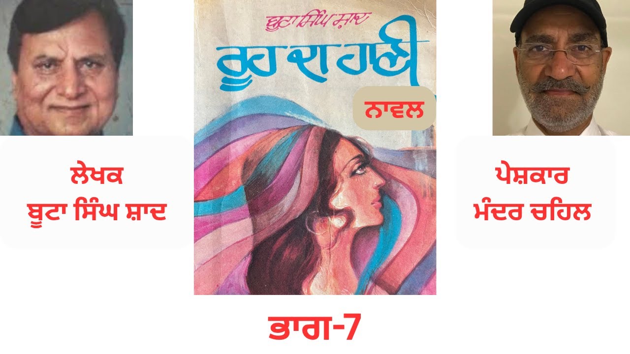 ਨਾਵਲ, 
