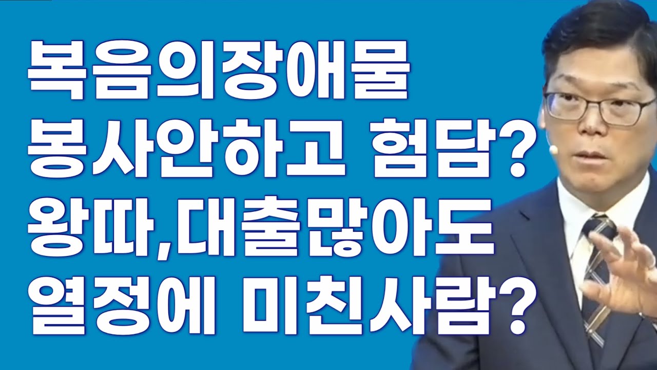 봉사안하면서 험담을?왕따당해도,대출많아도 열정에 미친사람?