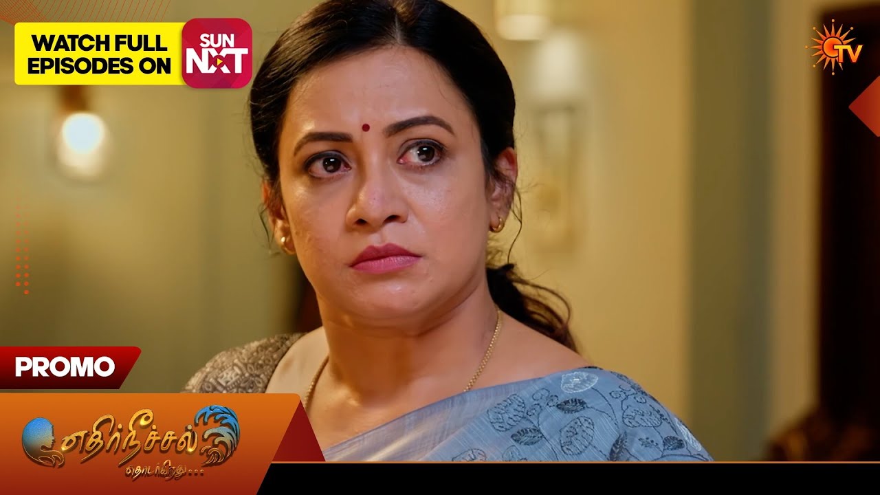 Ethirneechal Thodargiradhu - Promo | 19 July 2026 | Tamil Serial | Sun TV