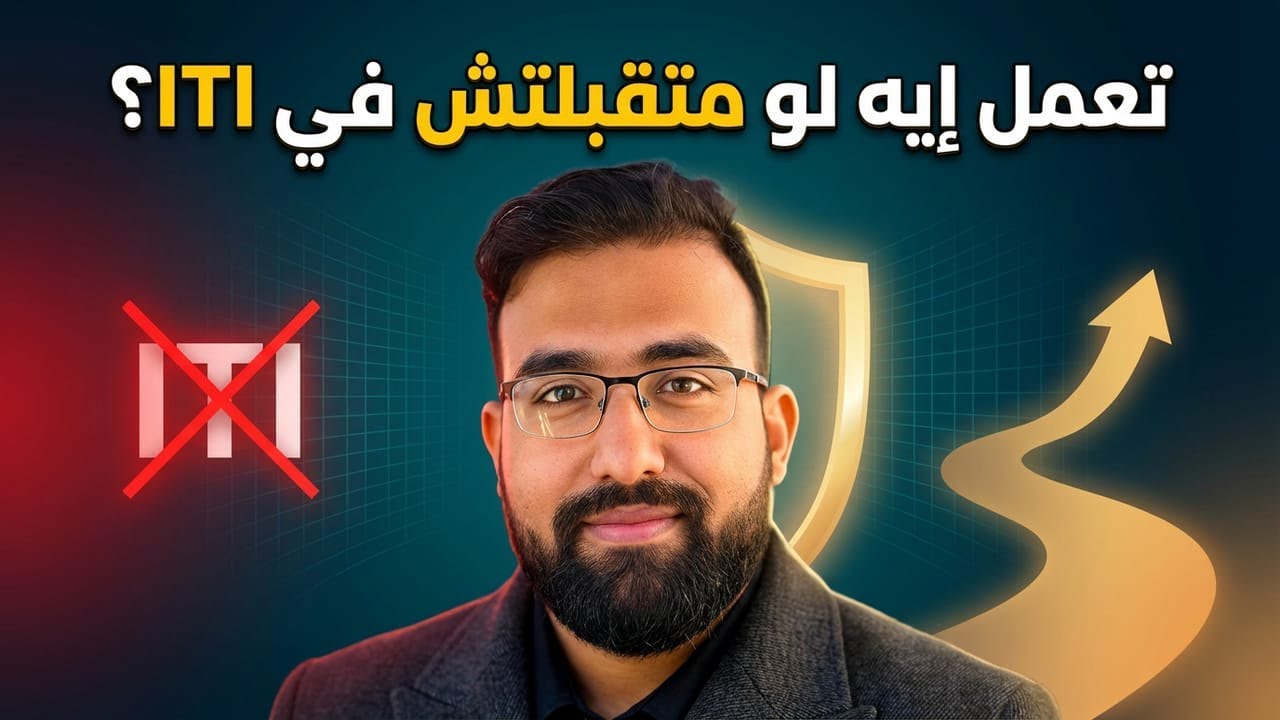 Что делать, если вас не приняли на программу ITI Cyber ​​Security?