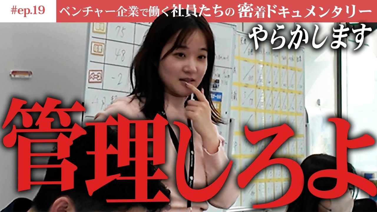【未達は悪】スタートアップ事業部のリアルな一日 
