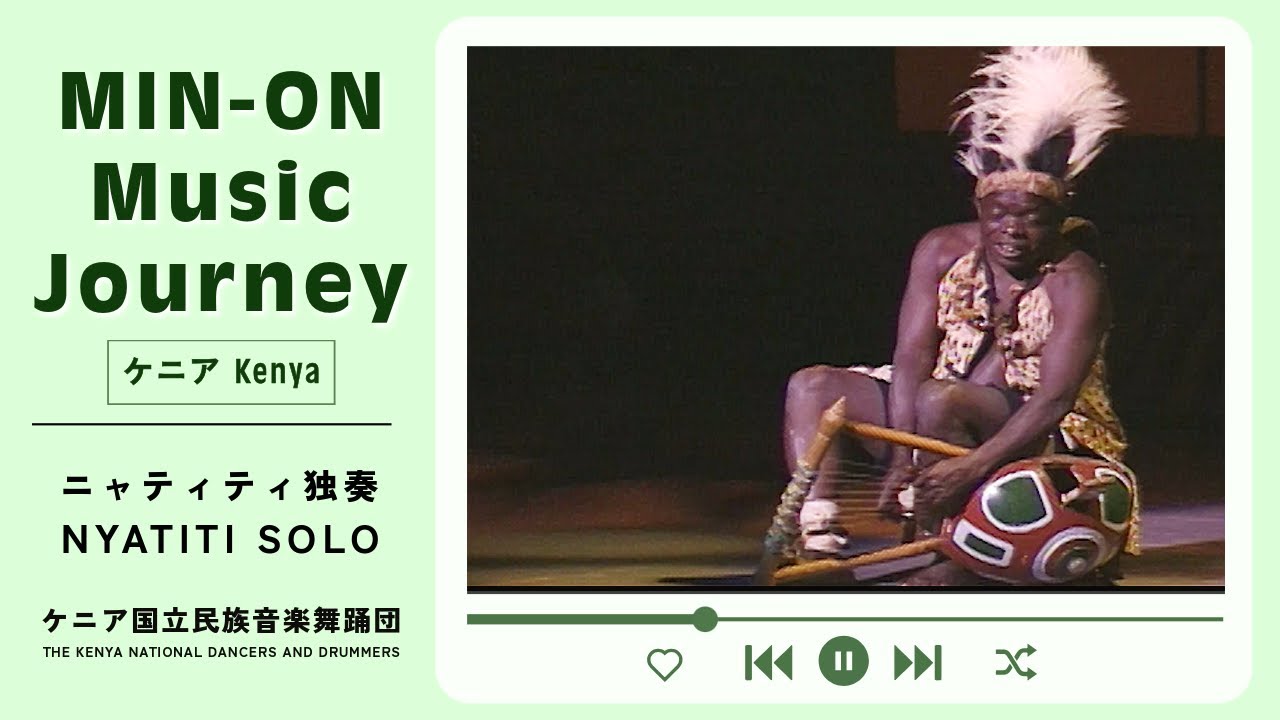 【Min-On Music Journey】