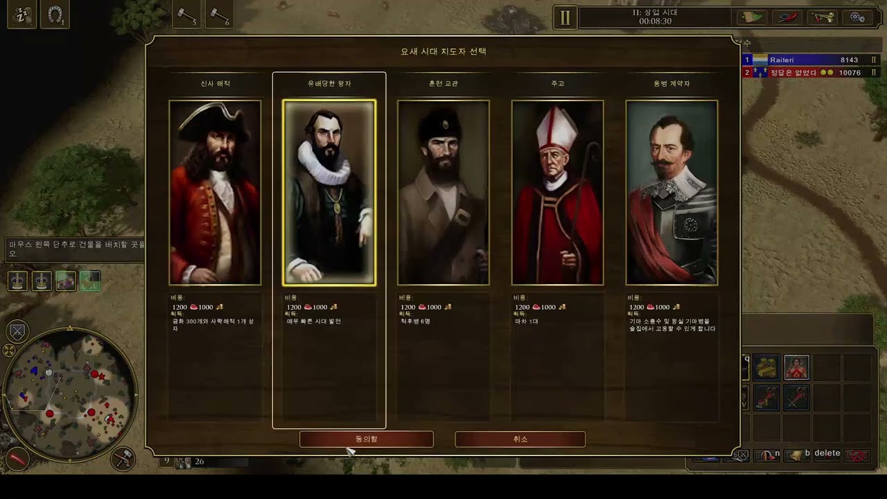 age of empires 3 de 네덜란드전 대놓고 수비하는 네덜란드 상대로 맵을 장악하는 프랑스 저는 방어가 싫어요