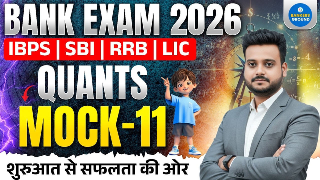 Bank Exam 2026 | IBPS SBI RRB LIC | Quants Mock Test #11 | Full Practice Paper