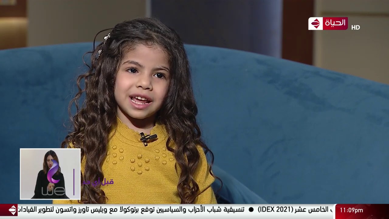 عمرو الليثي || برنامج واحد من الناس - الحلقة 32 - الجزء 2- فقرة الطفلة المعجزة