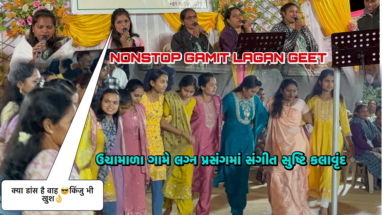 New Adivashi Gamit Lagan Geet || Sangeet Shrushti Kalavrund At.Unchamala 