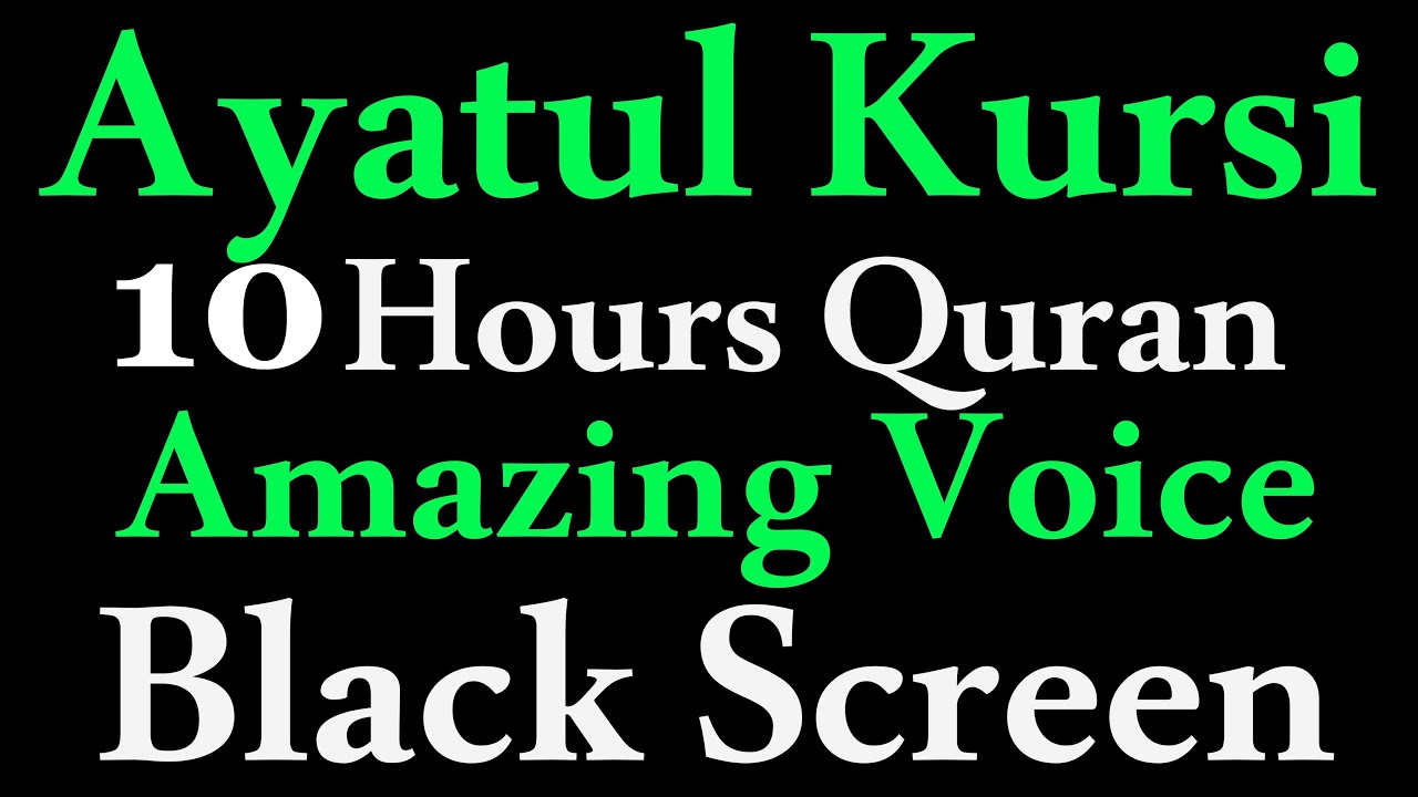10 Hours Quran Ayatul kursi | Ayatul Kursi | AYAT UL KURSI  Soothing Quran Recitation | Black Screen