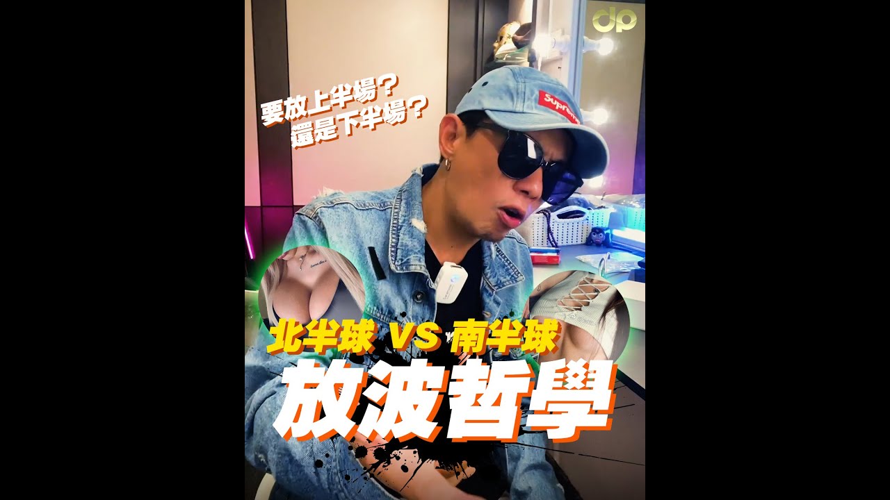 半粒文學: 北半球 VS 南半球 | JeRR PS Rion | 客家短劇