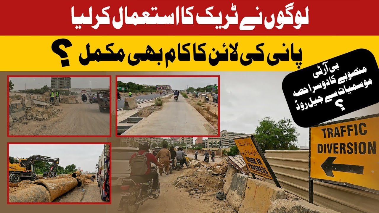 BRT Red line project  par kia horaha hai Latest Update l Street in Karachi | Street View |