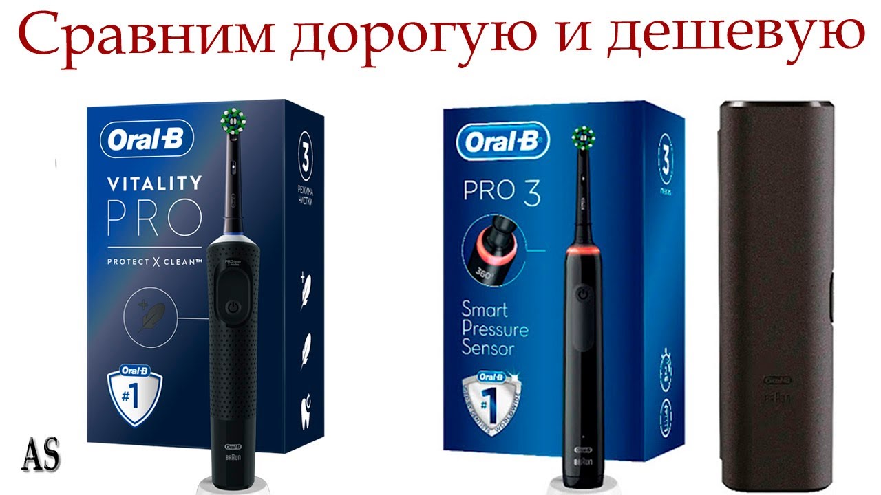 Электрические зубные щетки Braun Oral-b Стоит ли Переплачивать?