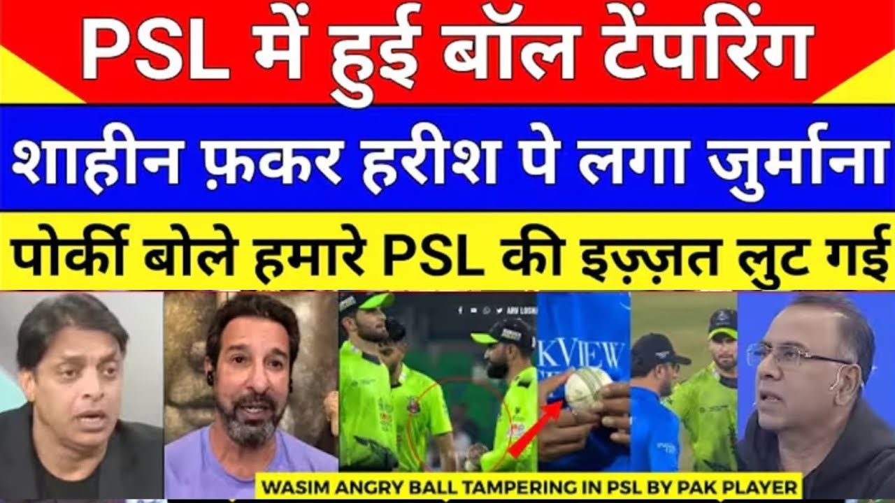 Basit Ali & Tanveer Angry On Ball Tampering In PSL By Fakhar, Shaheen & Haris |IPL Vs PSL|Pak Reacts