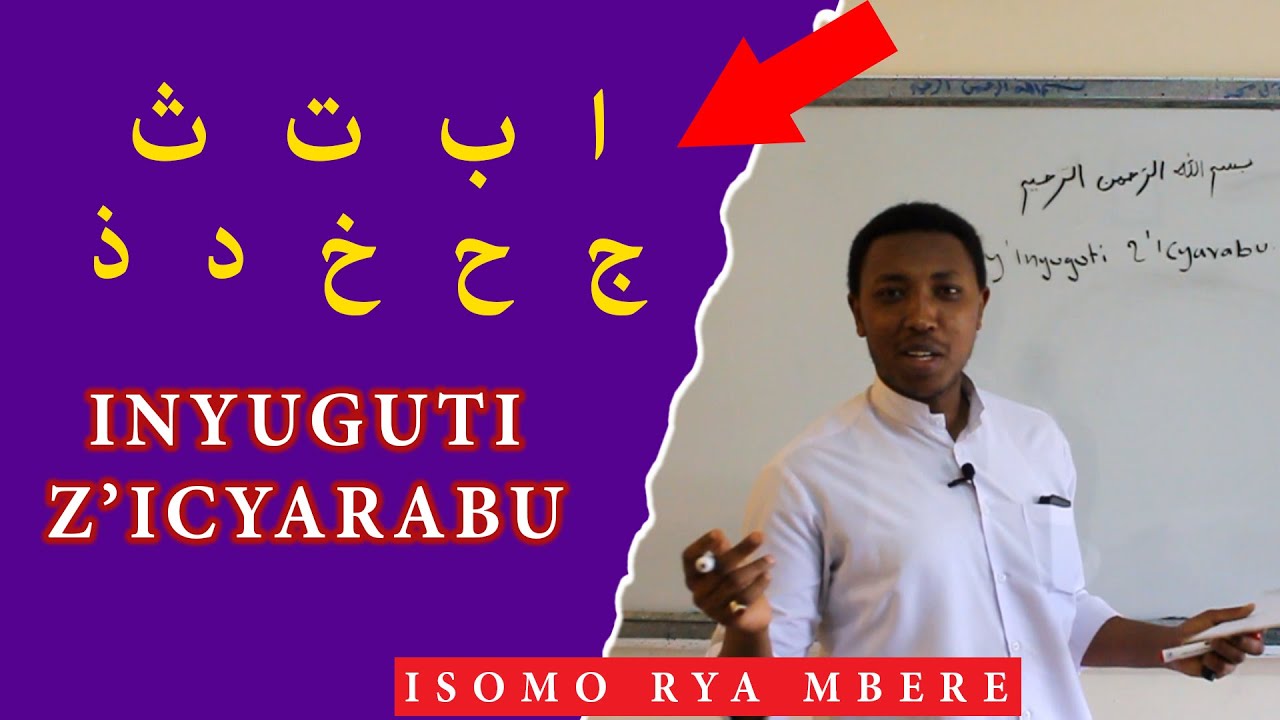 Twige gusoma QUR'AN: Isomo rya 1: Amazina y'inyuguti  z'icyarabu