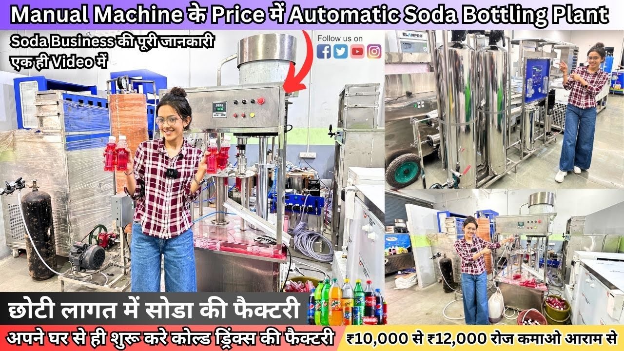 18bpm Automatic Soda/Juice/Water Bottling Plant 😍🔥 Soda Bottling Plant / Juice-Water Filling Machine