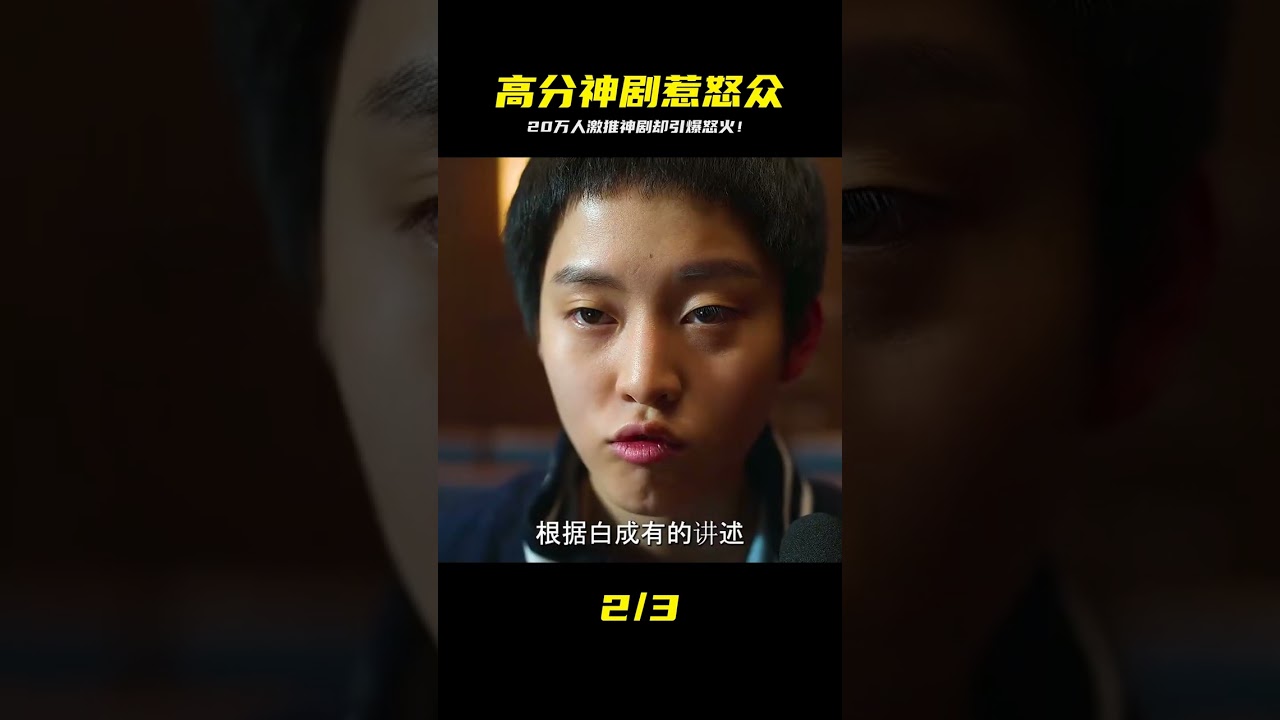 一部近20萬人打出8.7高分的好劇，卻讓所有看過的人氣憤不已 #吉吉聊電影 #電影解說 #懸疑 #電影 #解說