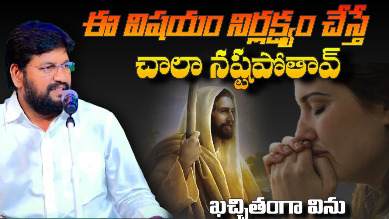 ఈ సమయాన దేవుడు నీతోనే సూటిగా మాట్లాడుతున్నాడు #pavanraj #shalemraju #thandrisannidhi 