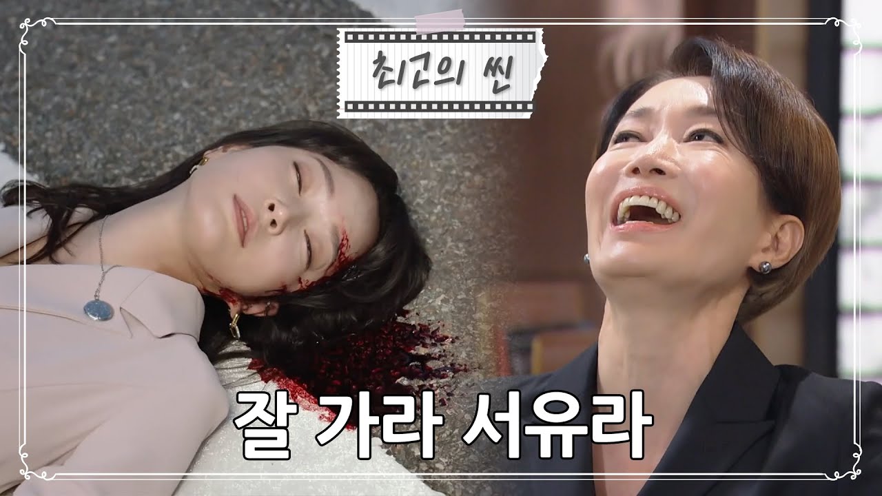 [#황금가면] 연민지의 진짜 정체를 알고 죽이는 나영희 (ft. 반전)ㅣ KBS방송