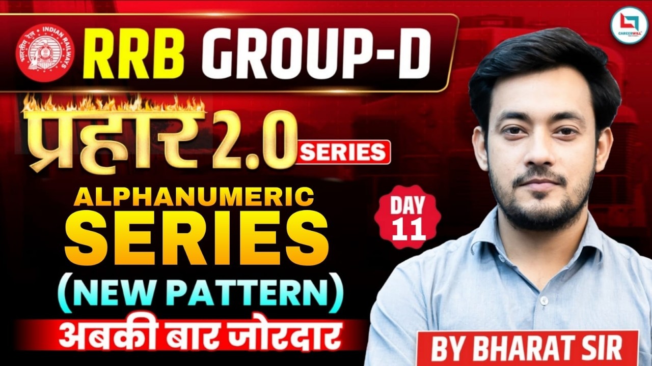 RRB Group D Reasoning Classes 2026 | Alphanumeric Series | Group D Reasoning Practice Set 2026