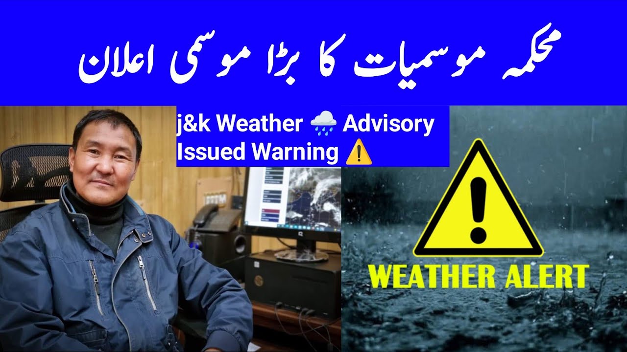 J&K Weather Update: Heavy Rain Alert 90% Chances Flash Flood & Landslide  Risk - Know The Detalls ||