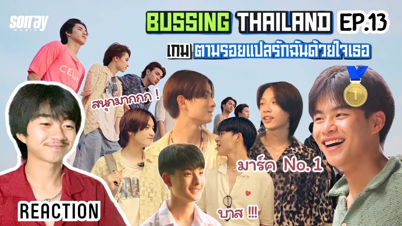 สามี รีแอค l Reaction BUSSING THAILAND Ep.13