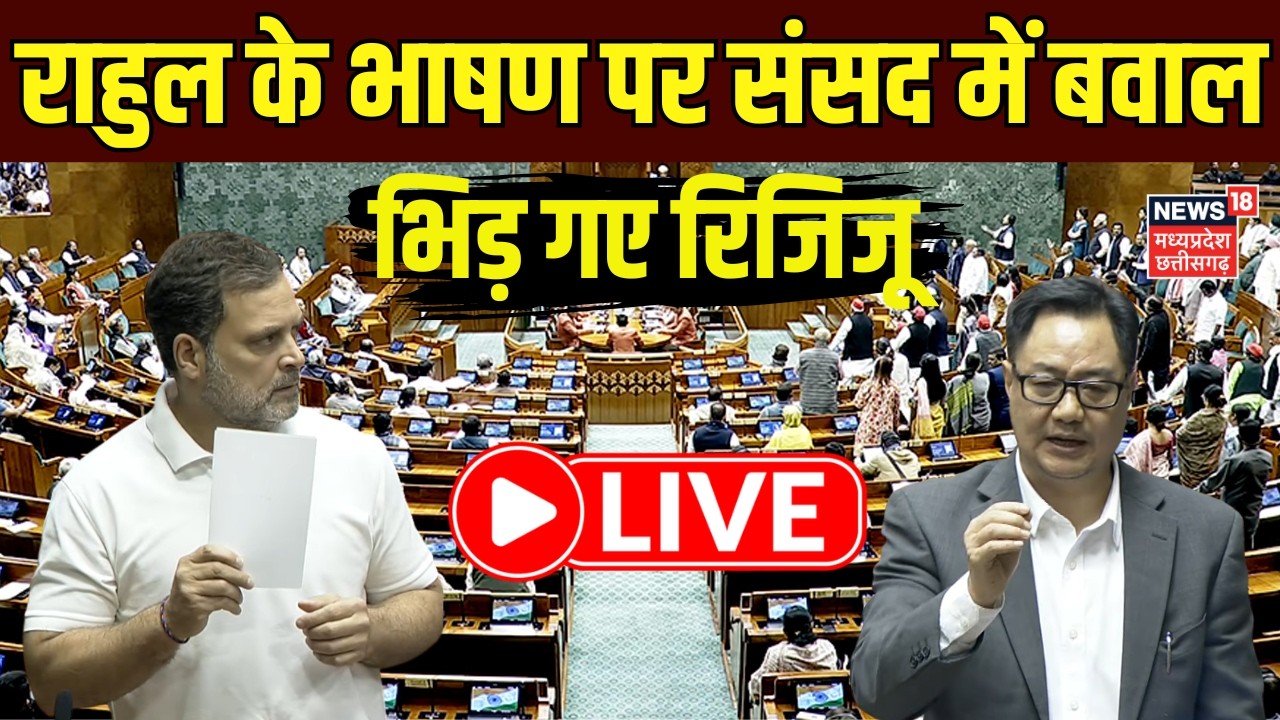 Rahul Gandhi on India-US Trade Deal Live: भारत अमेरिका ट्रेड डील पर राहुल गांधी ने क्या कह दिया
