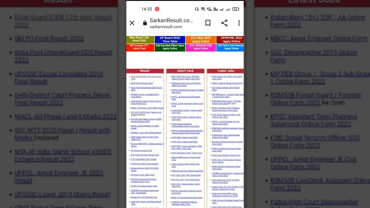 bihar board 12th result 2023 | bihar board inter result Kaise Dekhen | bihar board 12th Inter Result
