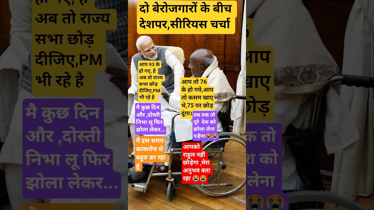 #rahulgandhi #modi#cockroach #upsc#ssc#upp#upsi#bpsc#khansir #exampur #rahulgandhi #viral