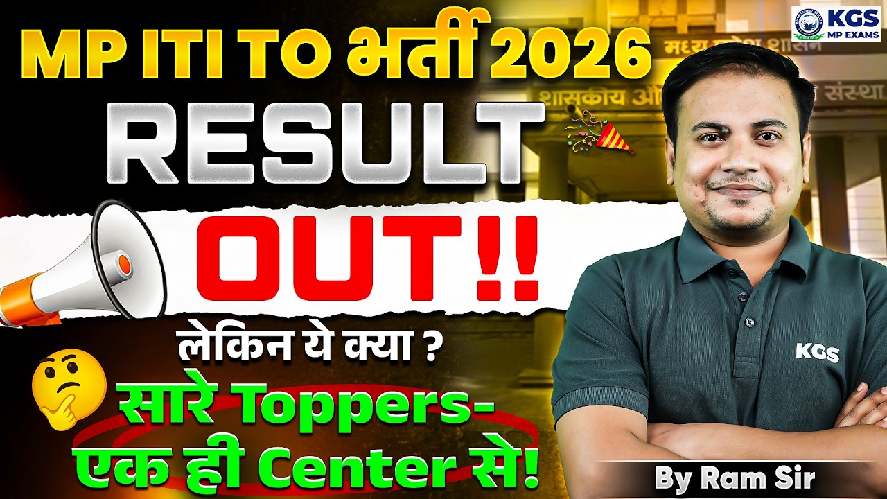 MP ITI TO Result 2026 | MP ITI TO Cut Off | MP ITI TO Result Update 2026 | By Ram Sir | KGS MP Exams