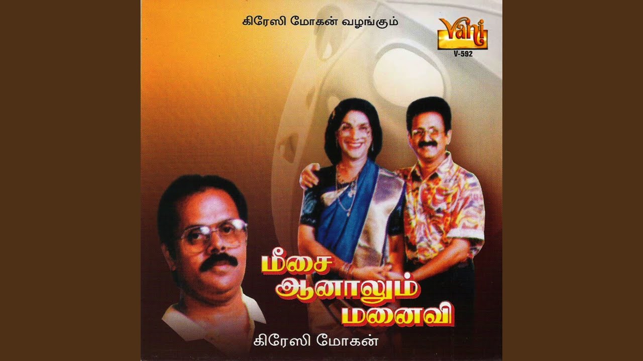 Meesai Aanalum Manaivi Part2