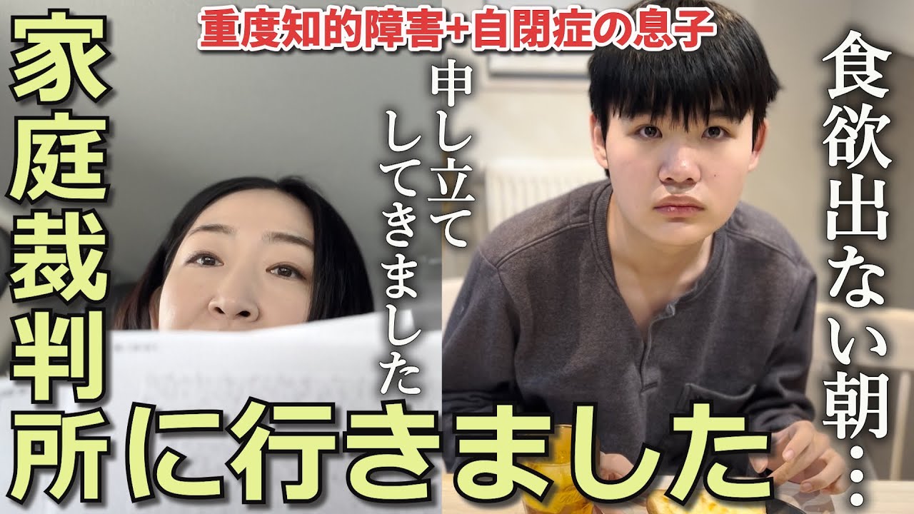 【45歳シンママ】離婚後の手続きと母と息子のお薬について～自閉✖偏食さん家の一日に密着！