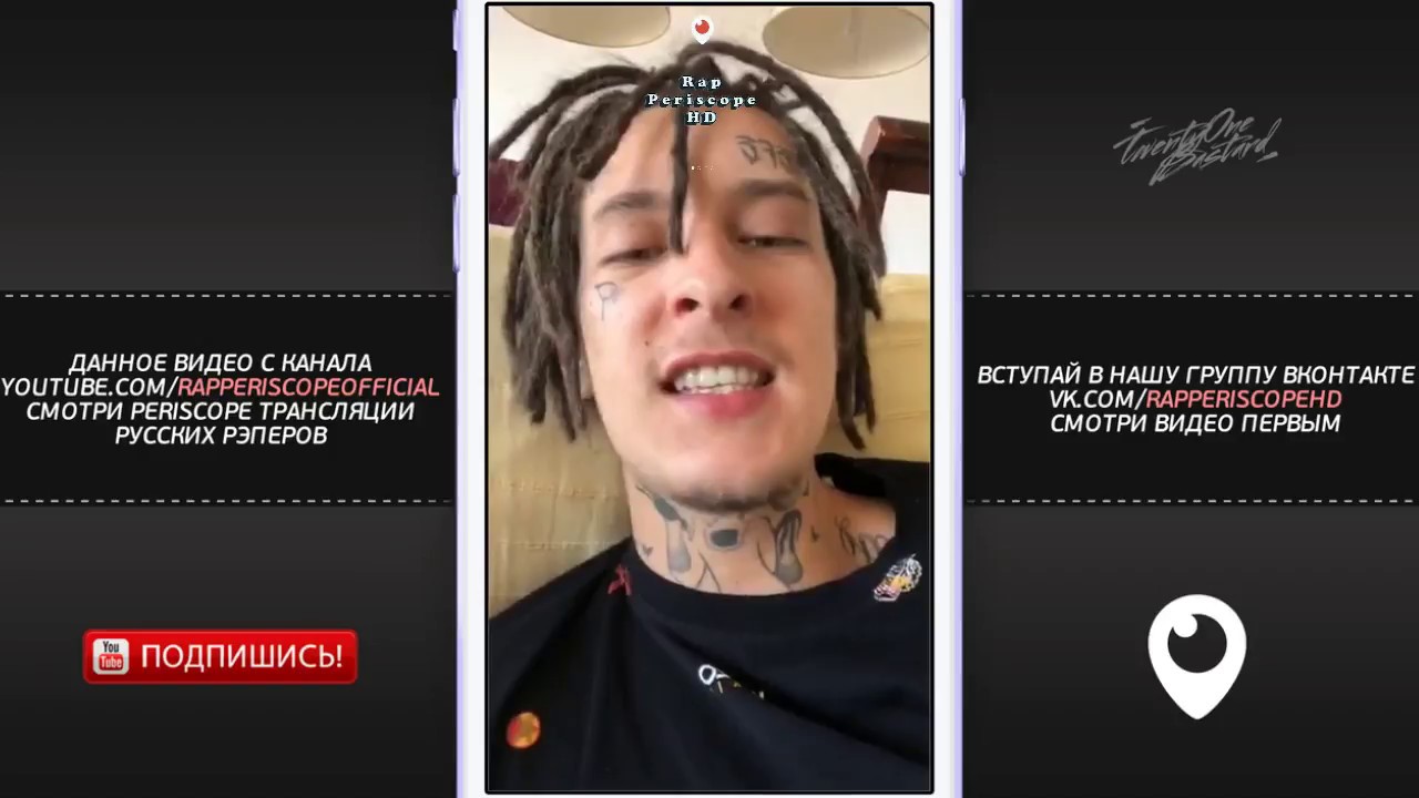 Kizaru о 6ix9ine, Pharaoh, Face, Lil Peep, Boulevard Depo, Big Baby Tape, АТЛАНТЕ (16.5.2018)