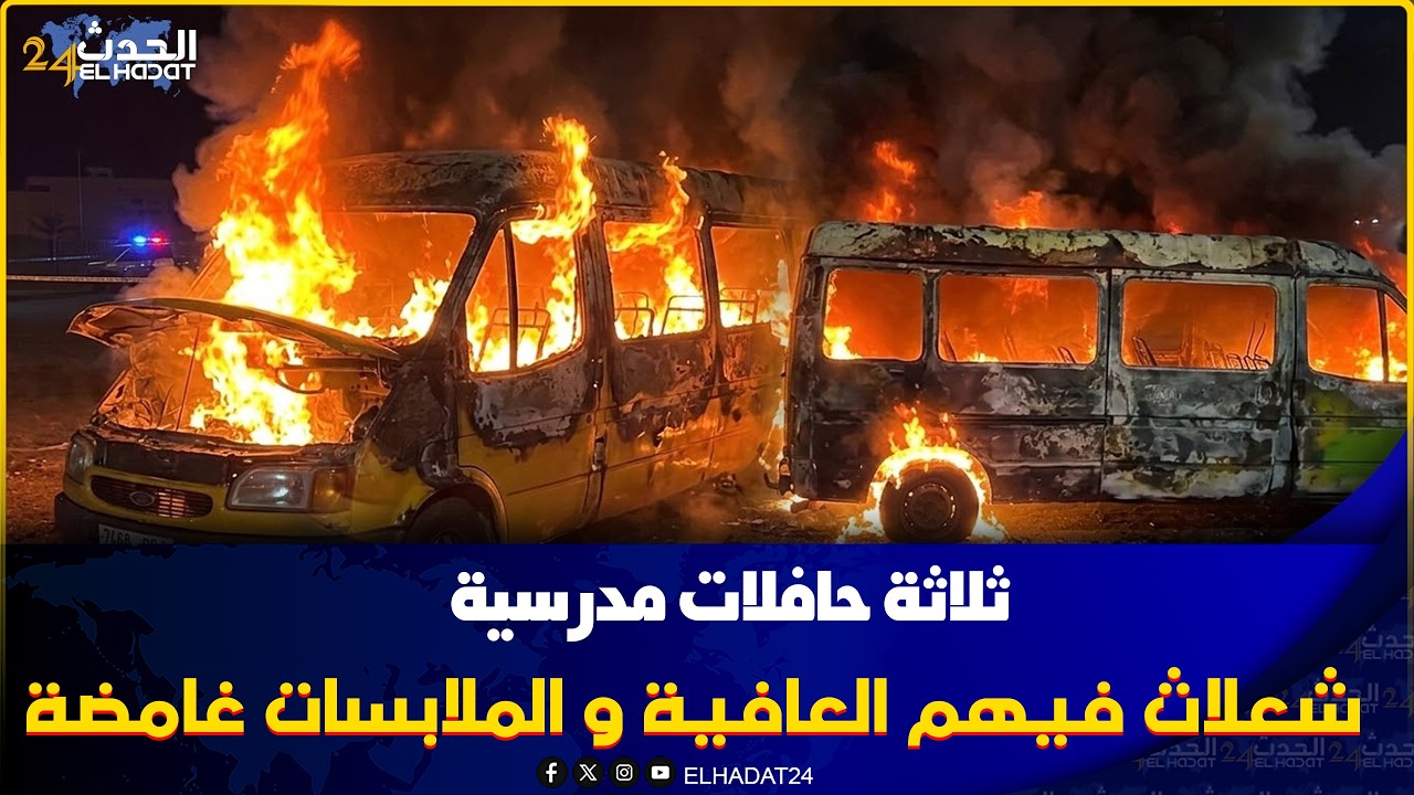 عاجـ ل من الدارالبيضاء..3 طرونسبورات ديال النقل المدرسي تشـ وطو بشكل مفاجئ 