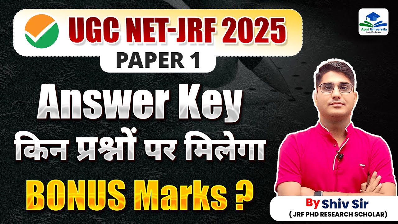 Answer Key किन प्रश्नों पर मिलेगा Bonus Marks? | Paper -1 | UGC NET | Apni University | By Shiv Sir
