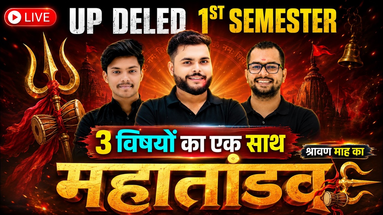 UP Deled 1st Semester Marathon Class | सभी 3 विषय एक वीडियो मे |  Deled 1st Semester Marathon Class🔥