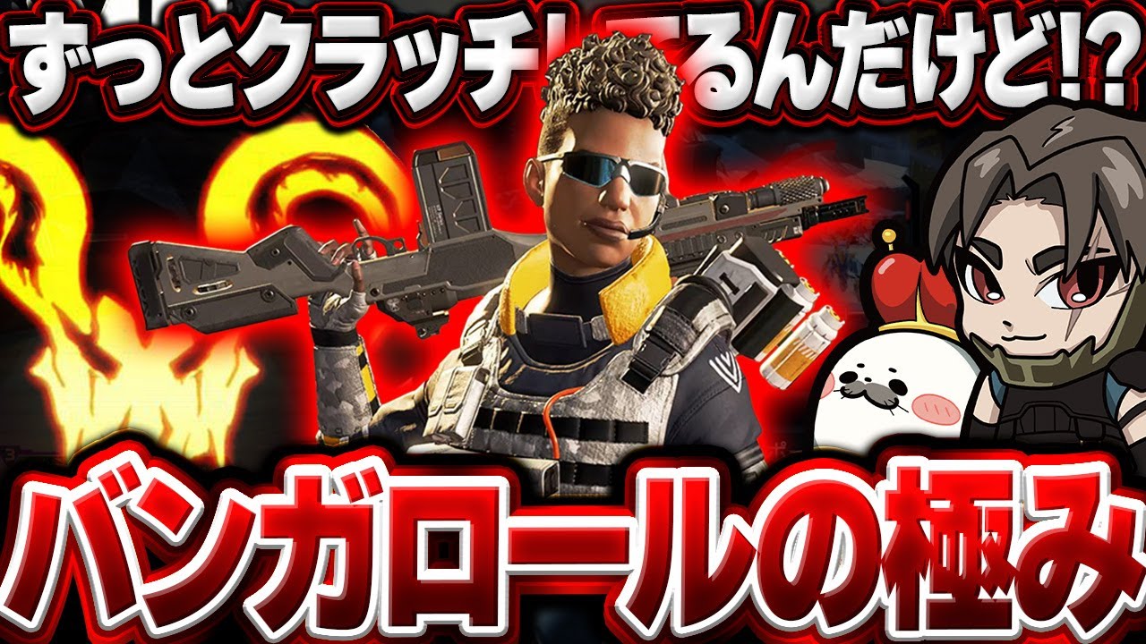 今シーズン最強の『バンガロール』を極め始めてプレマス帯に挑んだ結果【Apex Legends/PC版ソロプレデター】ハボック トリプルテイク 邪神照れたぁ めんど シーズン27 スプリット1