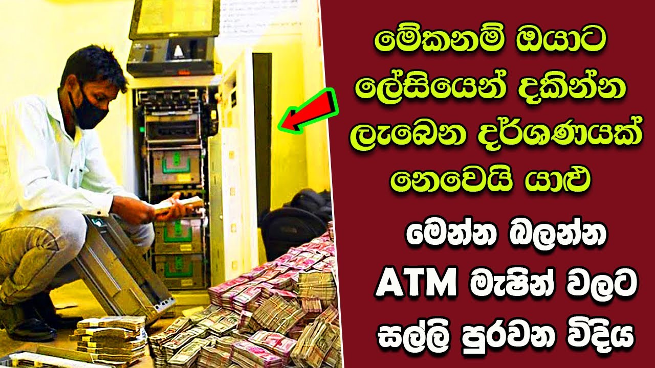 ඔබ මේවා දකින්නේ ජිවිතේ පළමු වතාවට EP:245