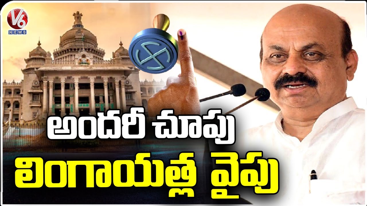 All Political Parties Focus On The Lingayat | Karnataka Elections | V6 Digital News