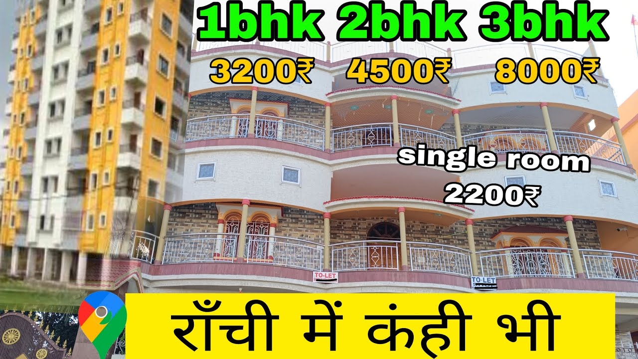 single room in ranchi ||ranchi room rent|| room rent in lalpur ranchi|| 1bhk room in ranchi