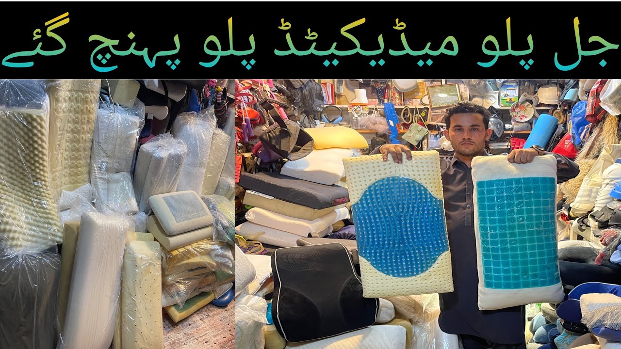 Memray foam pillow Kushan gel Karkhno sitara market shop 202