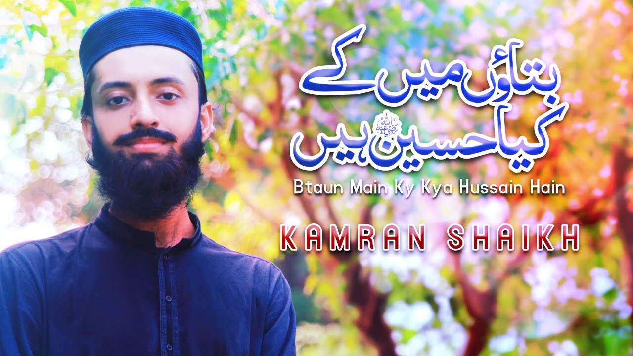 Muharram2020-Btaon Main Ke Kya Hussain Hai-Official Video-Kamran Shaikh