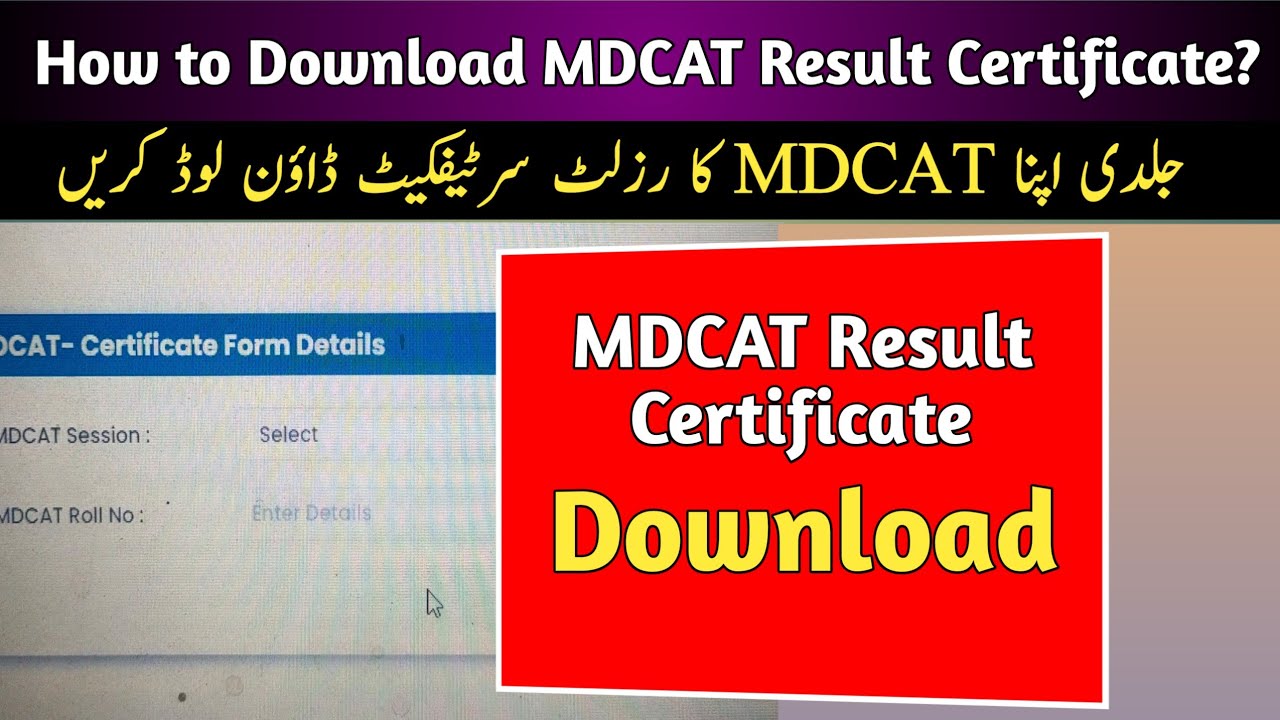 MDCAT 2022 Result Certificate|How To Download MDCAT Certificate 2022|HammadSpeaks