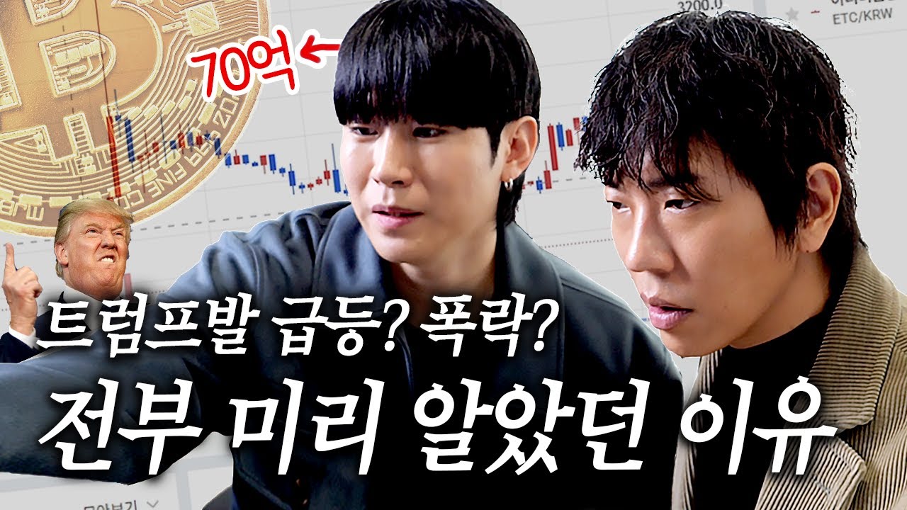 코인 시장에는 선행하는 지표가 있다 feat.불장단타왕