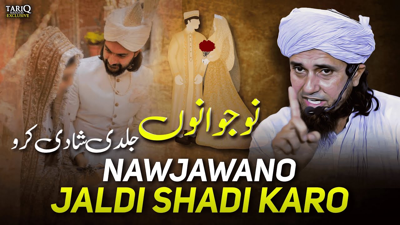 Nawjawano Jaldi Shadi Karo | Mufti Tariq Masood