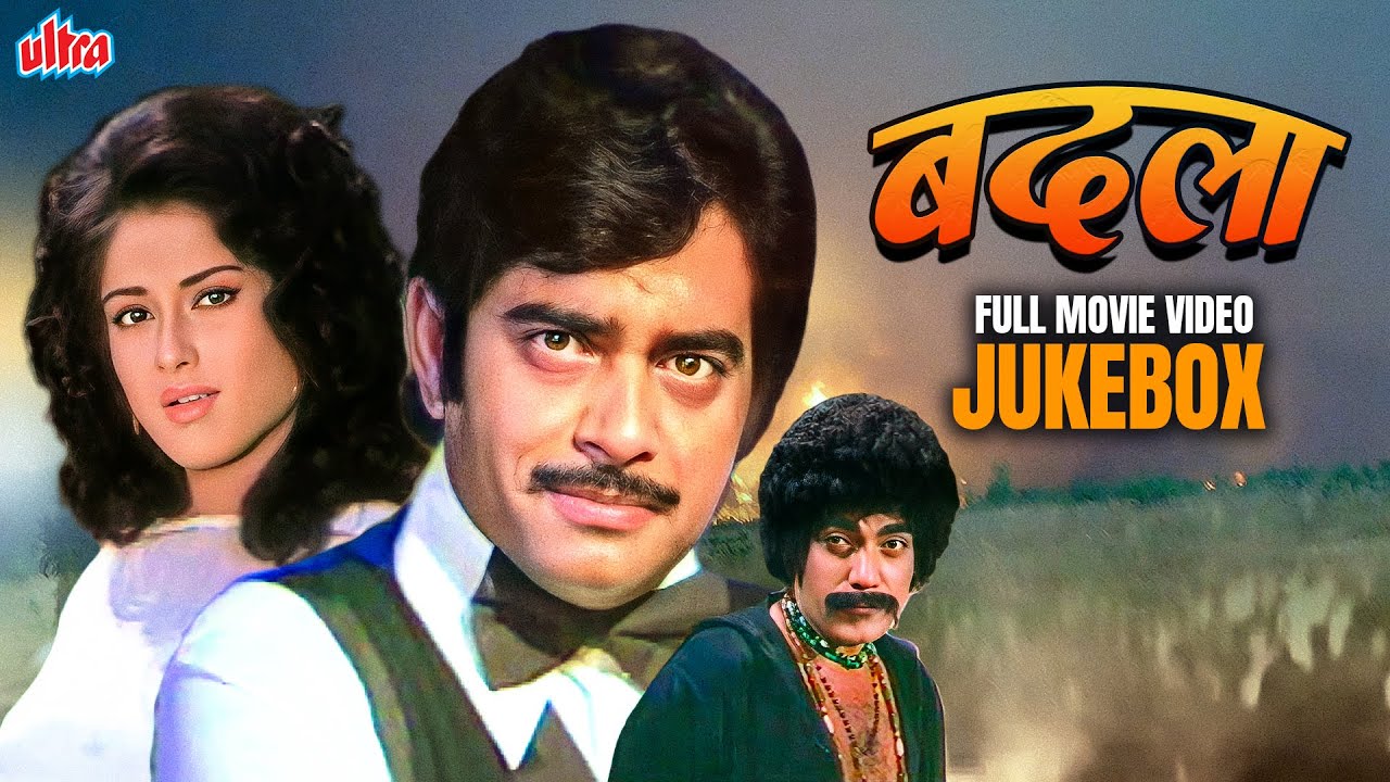 Badla (1974) Video Jukebox | Shatrughan Sinha, Moushmi Chatterjee | Kishore Kumar, Asha Bhosle
